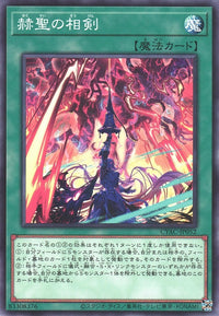 Yu-Gi-Oh Card - CYAC-JP052 - Normal
