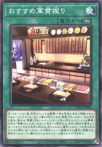 Yu-Gi-Oh Card - CYAC-JP066 - Normal