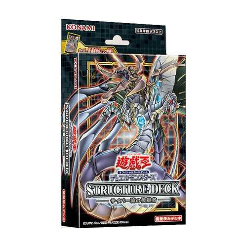 yugioh master duel cybernetic successor deck Yu-Gi-Oh! Structure Deck : Cyber Style's Successor