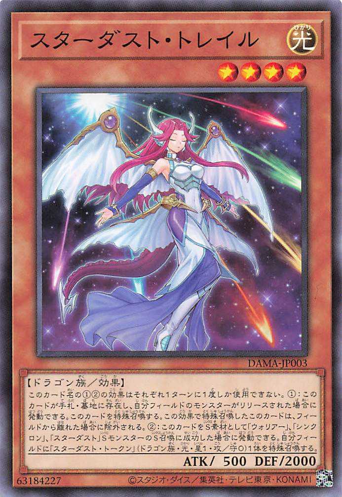Stardust Trail - Normal - DAMA-JP003