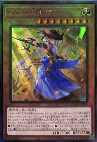 The Iris Swordsoul - Ultimate Rare - DAMA-JP009