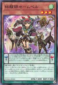 Saambell the Star Bonder - Normal - DAMA-JP030