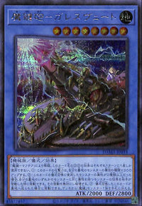 Magikey Mechmortar - Garesglasser - Secret Rare - DAMA-JP033