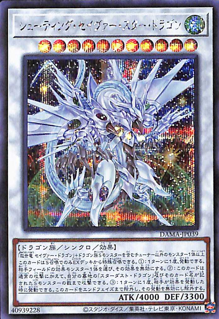 Shooting Majestic Star Dragon - Secret Rare - DAMA-JP039