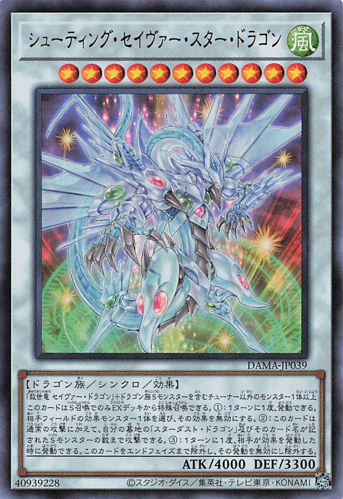 Shooting Majestic Star Dragon - Ultra Rare - DAMA-JP039