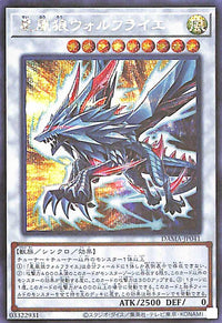 Stellar Wind Wolfrayet - Secret Rare - DAMA-JP041