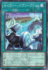 Majestic Absorption - Normal - DAMA-JP052