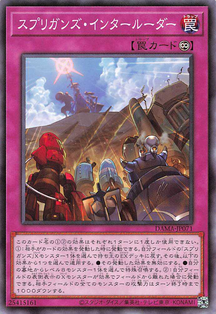 Springans Interluder - Normal - DAMA-JP071