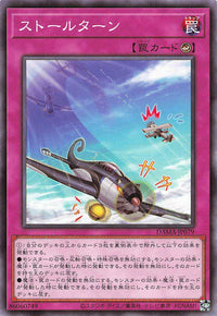 Stall Turn - Normal - DAMA-JP079