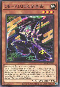 Ukiyoe-P.U.N.K. Sharakusai - Normal - DBGC-JP001