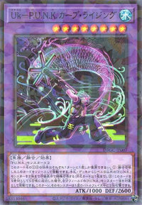 Ukiyoe-P.U.N.K. Rising Carp - Normal Parallel - DBGC-JP007
