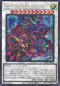 Ukiyoe-P.U.N.K. Amazing Dragon - Secret Rare - DBGC-JP008
