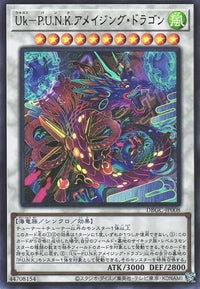 Ukiyoe-P.U.N.K. Amazing Dragon - Ultra Rare - DBGC-JP008