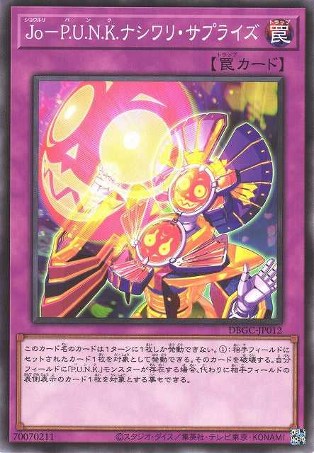 Joruri-P.U.N.K. Nashiwari Surprise- Normal - DBGC-JP012