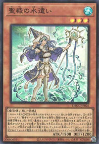 Water Enchantress of the Temple - Super Rare - DBGC-JP026