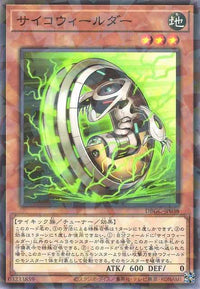 Psychic Wheeleder - Normal Parallel - DBGC-JP038