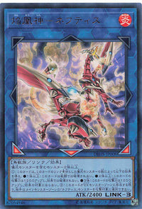 Nephthys, the Sacred Flame - Secret Rare - DBHS-JP008
