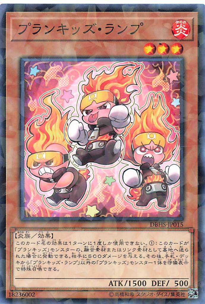 Prank-Kids Lampsies - Parallel Rare - DBHS-JP015