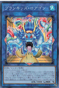 Prank-Kids Rip-Roarin-Roaster - Super Rare - DBHS-JP022