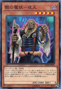 Yasha, the Skeletal Mayakashi-Yasha - Normal - DBHS-JP031