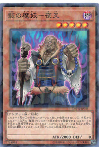 Yasha, the Skeletal Mayakashi-Yasha - Parallel Rare - DBHS-JP031