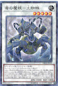 Tsuchigumo, the Poisonous Mayakashi - Parallel Rare - DBHS-JP033