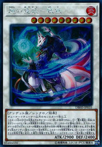 Yoko, the Graceful Mayakashi - Secret Rare - DBHS-JP035
