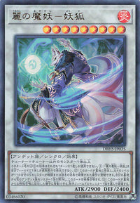 Yoko, the Graceful Mayakashi - Ultra Rare - DBHS-JP035