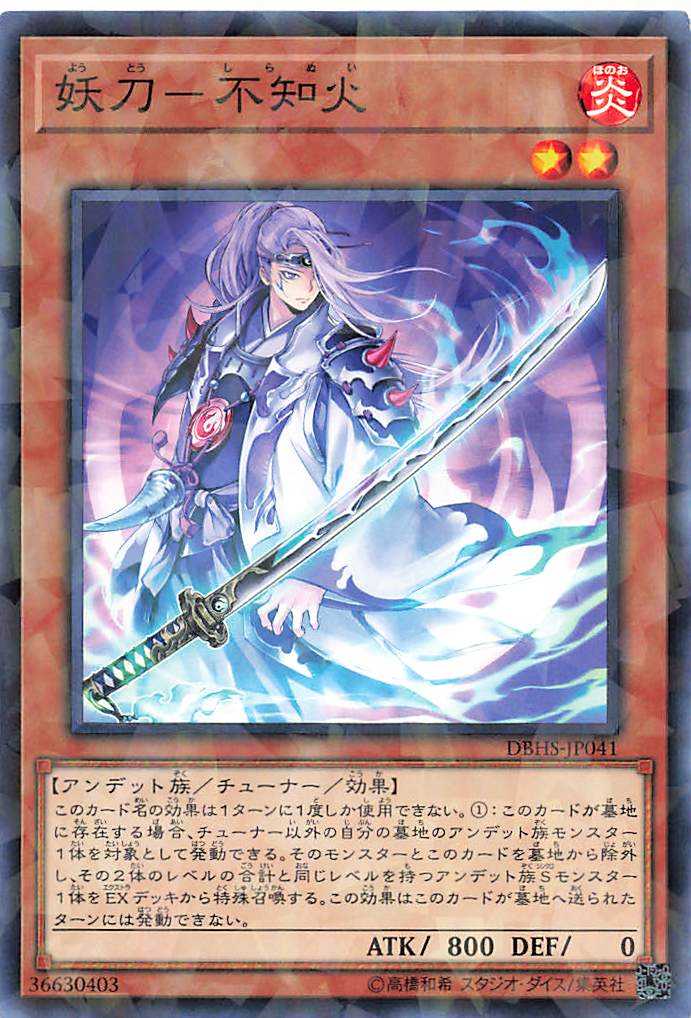 Shiranui Spectralsword - Parallel Rare - DBHS-JP041