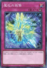 Adamancipator Resonance - Normal - DBSS-JP013