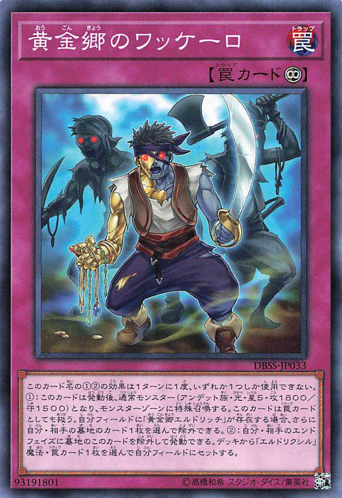 Huaquero of the Golden Land - Normal - DBSS-JP033