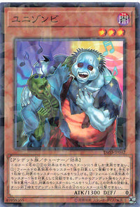 Uni-Zombie - Parallel Rare - DBSS-JP042