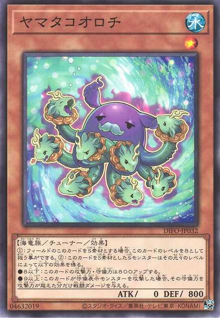 Yamatako Orochi - Normal - DIFO-JP032