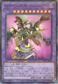 Starving Venom Predapower Fusion Dragon - Ultimate Rare - DIFO-JP036
