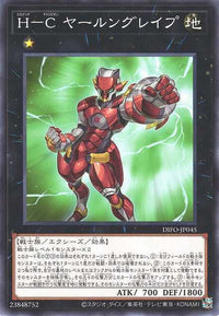 Heroic Champion - Jarngreipr - Normal - DIFO-JP045