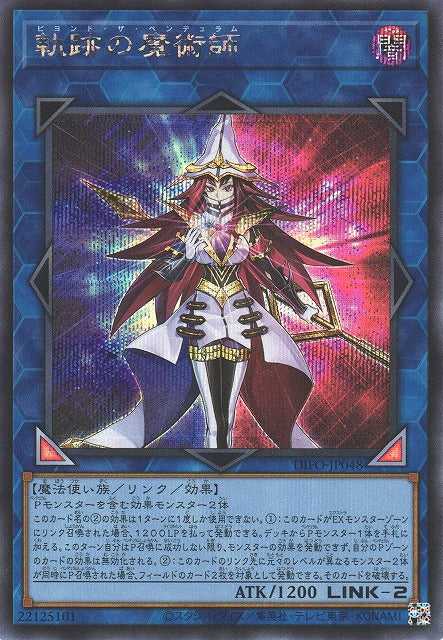 Yu-Gi-Oh! Beyond The Pendulum - DIFO-EN048 Secret Rare 1st Edition Trading Card