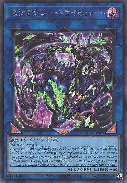 Scareclaw Tri-Heart - Secret Rare - DIFO-JP049