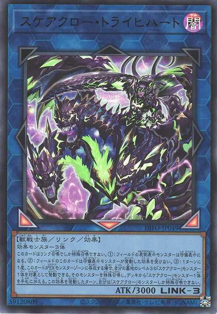 Scareclaw Tri-Heart - Ultra Rare - DIFO-JP049