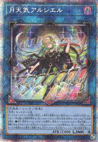 The Weather Painter Moonbow - Prismatic Secret Rare - DIFO-JP050