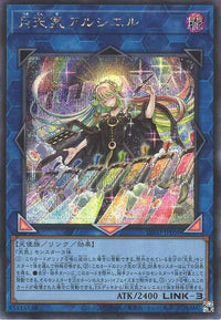 The Weather Painter Moonbow - Secret Rare - DIFO-JP050