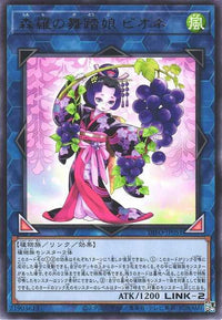 Sylvan Dancepione - Rare - DIFO-JP051