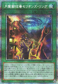 Therion Discolosseum - Prismatic Secret Rare - DIFO-JP053