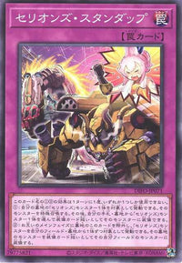 Therion Stand-Up - Normal - DIFO-JP071