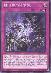 Scareclaw Sclash - Normal - DIFO-JP074
