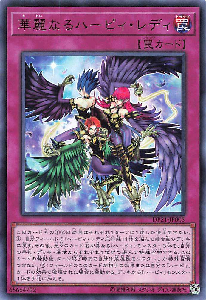 harpie lady yugioh card Harpie Lady Elegance - Rare - DP21-JP005