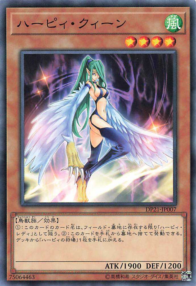 Harpie Queen - Normal - DP21-JP007