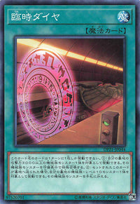 Special Schedule - Normal - DP21-JP044