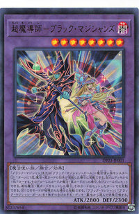 The Dark Magicians - Ultra Rare - DP23-JP001