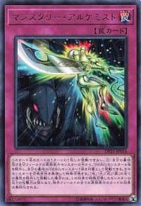 Magistery Alchemist - Rare - DP23-JP016