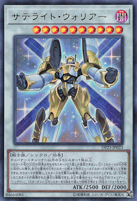 Satellite Warrior - Ultra Rare - DP23-JP023